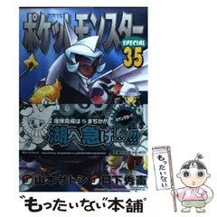 【中古】ポケットモンスター SPECIAL 2.3.4巻 帯のみ 2025年最新】帯 ポケットモンスター スペシャルの人気アイテム