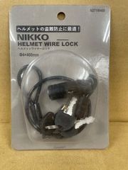 ニッコー NIKKO ヘルメットワイヤーロック 40cm ブラック N271W400 ワイヤー錠 自転車 ヘルメット 盗難防止 鍵