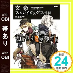 文豪ストレイドッグス　外伝　限定版　セット 文豪ストレイドッグス」〜favorite series〜 缶バッジセット