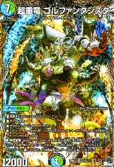 2025年最新】超重竜ゴルファンタジスタ bの人気アイテム - メルカリ