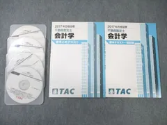 2024年最新】不動産鑑定士 会計 基本テキストの人気アイテム - メルカリ