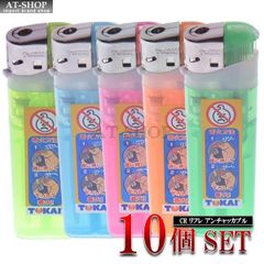 使い捨てライター 東海ライター リフレ アンチャッカブル 2段階式チャイルドロック 電子ライター シンプル おしゃれ  (お得まとめ買い 10個セット) ※色選択不可