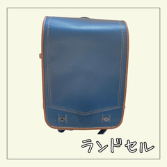 6845 ★ ランドセル W.P.G WANPAKU☆GUMI☆ BLUE デニムブルー 青 ブラウン 茶色 USED 古着