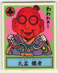 あっぱれ大将軍チョコシール ヘッド有 まとめ売 94枚 昭和レトロ レア 当時物 N*U様 あっぱれ大将軍チョコシール ヘッド有 まとめ売 94枚 昭和レトロ