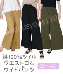 ワイドパンツ 綿100 ゆったり ツイル ベージュ レディース M～4L