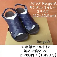半額SALE！新品 【リゲッタ サイズS R-2688 NVY】 ネイビー ベルトサンダル コンフォートサンダル レディース 日本製 Regetta