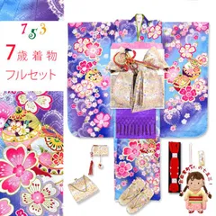 七五三 着物 フルセット 7歳 女の子 絵羽柄 子供着物 結び帯セット 合繊「ファンタジー・ブルー、鈴と桜」KFSZ-08d101PM