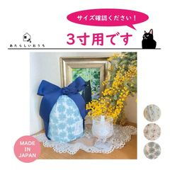 ペット用仏具 ペット骨壷カバー『リボンとお花のレース柄』3寸用 by あたらしいおうち