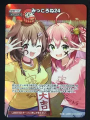 2025年最新】ホロライブ カード みっころねの人気アイテム