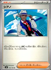 2025年最新】シアノSRの人気アイテム - メルカリ