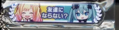 劇場版プロジェクトセカイ 壊れたセカイと歌えないミク 来場者特典 アクリル称号キーホルダー(友達にならない？) 17週目