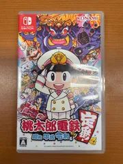 2025年最新】桃鉄令和の人気アイテム - メルカリ