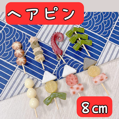 ヘアピン ヘアアクセ ヘアアクセサリー おもしろい 食べ物 フライドチキン 食品サンプル お得 人気 プレゼント ままごと ごっこ遊び 女の子 髪飾り コスプレ 仮装 小物 衣装 リアル