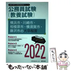 【中古】 鹿児島県の上級 ２０２１年度版/協同出版/公務員試験研究会（協同出版） 中古】 鹿児島県の上級 2021年度版/協同出版/公務員試験研究