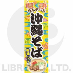 ラーメンばあ しょうゆ味 空袋 パッケージ 昭和62年製 当時物 レア