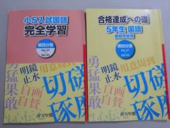 2025年最新】浜学園 小2 テキストの人気アイテム - メルカリ