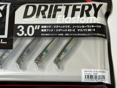 セット販売 ジャッカル ラスターブレード75 シルバー ドリフトフライ3.0 銀粉アユ JACKALL LUSTER BLADE 75 DRIFTFRY  3.0 セット - ルアー用品