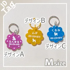 キラキラフラワーの迷子札　アクリルラメ　片面彫刻　全１０色　名入れ無料