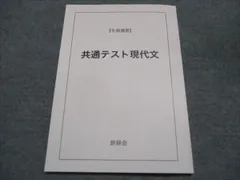 2025年最新】鉄緑会 現代文の人気アイテム - メルカリ