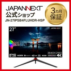 JAPANNEXT JN-27IPSB4FLUHDR-HSP 27インチ IPS BLACK 4K(3840x2160) 液晶モニター 4辺フレームレス 昇降式スタンド採用 　　4589511163917lo