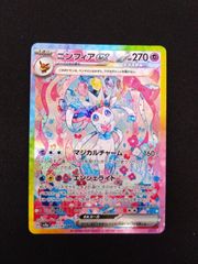 ポケモンカード　ニンフィアex SAR　①