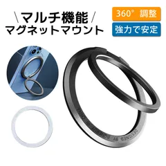 スマホリング magsafe スマホリング マグネット magsafe リング 磁吸リングスタンド MagSafe対応 折りたたみ式 軽量 360°回転 縦横調整可能 持ち運び便利 3mm 超薄型 合金製 落下防止 丸型 付属の磁気リング(グレー)