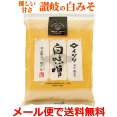イヅツ 白味噌 300g袋入り 讃岐 白みそ 甘口 送料無料 メール便