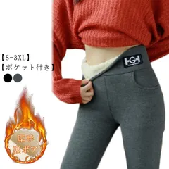裏起毛レギンス レディース あったか ボア スキニーパンツ 極暖 裏起毛パンツ 暖か 暖パン レギンス ポケット付き レギパン レギンスパンツ 細見え 冬 防寒 ハイウエスト 裏ボア 長ズボン 美脚 #xsp2487