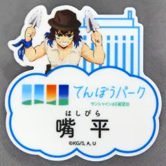 2025年最新】サンシャイン展望台パーク限定の人気アイテム - メルカリ