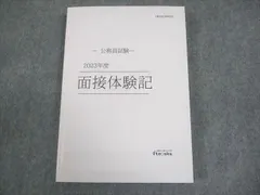 2026年最新】伊藤塾 公務員の人気アイテム - メルカリ