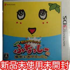 梨汁アクション　ふなっしー　新品未使用未開封
