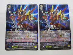 2025年最新】ヴァンガード メッチャバトラー ビクトールの人気