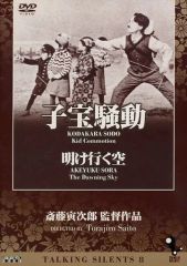 中古】キーホルダー 下野紘＆鳥海浩輔 カプセルトイ風アクリル