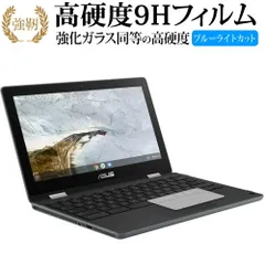ASUS Chromebook C214MA GA0029 中古 おまけ付き