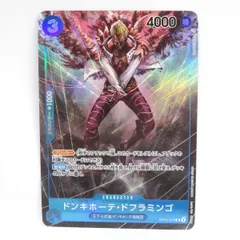ワンピースカードゲーム ドンキホーテ・ドフラミンゴ OP01-073 R パラレル　※中古のサムネイル