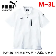 新品 (M-3L) PUMA WORKWEAR プーマワークウェア 半袖ポロシャツ ホワイト 白 PW-3014N【送料無料】
