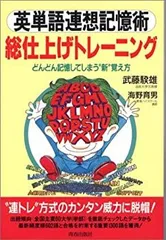 ラクラク英単語記憶術 語源と連想作用で覚える 鈴木 邦弥 文芸社 51SFKI7kOBL._AC_SY200_QL15_.jpg