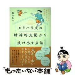 2023年最新】精神の支配の人気アイテム - メルカリ