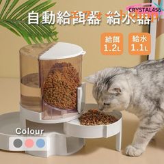 ペット用 自動給餌器 給水器 一体型 猫 犬 犬猫お留守番対応 エサやり 餌入れ 水飲み器 大容量 ペット用の給水機 餌やり器 ペットボウル 餌