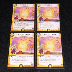 2026年最新】ヘブンズゲートの人気アイテム - メルカリ