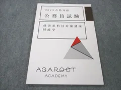 2025年最新】財政学 公務員の人気アイテム - メルカリ