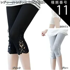 種類11：ホワイト/2XL 裾レース レギンス スパッツ レディース 七分丈スパッツ レギンスパンツ 7分丈 七分丈 花柄 サイドレース 見せレギンス おしゃれスパッツ レギンススパッツ 白 7分丈レギンス ルームパンツ 部屋着 グレー レギパン レース 七分