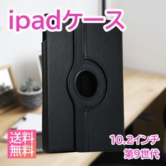 iPad ケース 10.2 第9世代 第8世代 第7世代 黒 カバー 角度調整可