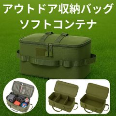 【新品・便利グッズ】アウトドア収納バッグ ソフトコンテナ キャンプ 10L 軽量 丈夫 防水 旅行＜グリーン＞ギアケース バーベキュー BBQ アウトドア 食器 調理グッズ ガス缶 釣り サバイバルゲーム 折りたたみ 持ち運び ドライブ 運搬 耐久素材 緑色