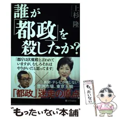 【中古】 首都圏（得）子育て情報/都政新報社/子持ちＳＯＨＯネットワーク Amazon.co.jp: 首都圏マル得子育て情報 : 子持ちSOHO