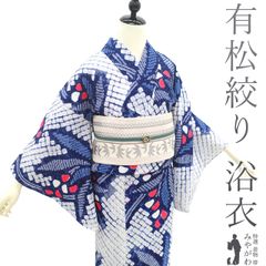 【中古】 夏物 本場有松鳴海絞り 浴衣 リサイクル 有松 ゆかた 絞り 木綿 綿 紺 グレー 草花 夏 カジュアル 手縫い仕立て 有松絞り 浴衣 ゆかた 夕涼み 花火大会 花火 お祭 仕立て上がり 身丈156 裄丈64 Ｍサイズ みやがわ sb16106