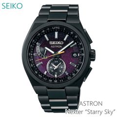 【正規販売店】 セイコー アストロン ソーラー 電波 SBXY089 Nexter “Starry Sky”