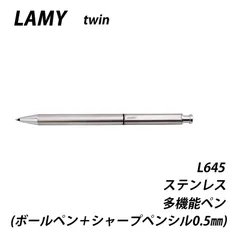 超激レア LAMY twin pen 白 廃盤 希少 2日で戻す特別価格