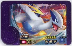 【中古】ポケモンフレンダ 0-001[グレード5]：ルギア