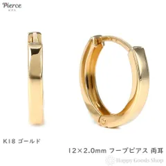 18金 フープピアス 12×2.0mm 両耳 イエローゴールド リング ピアス レディース メンズ